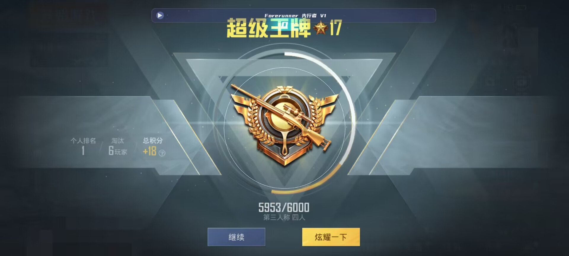 和平精英鸡腿辅助自瞄 - 苏明pubg辅助卡密辅助预览图